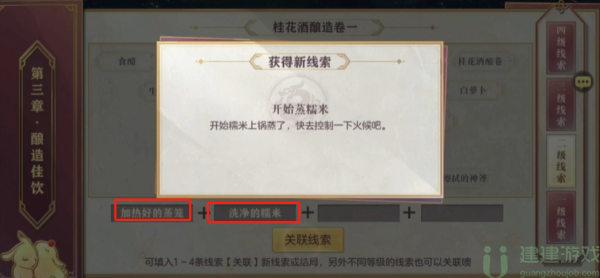 三国志幻想大陆皎皎月中仙第三章怎么做