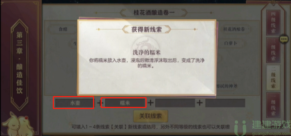 三国志幻想大陆皎皎月中仙第三章怎么做
