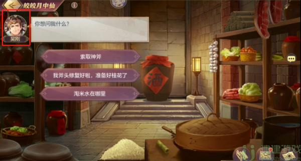 三国志幻想大陆皎皎月中仙第三章怎么做