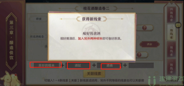 三国志幻想大陆皎皎月中仙第三章怎么做