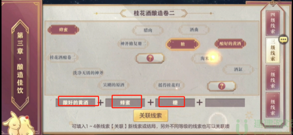 三国志幻想大陆皎皎月中仙第三章怎么做