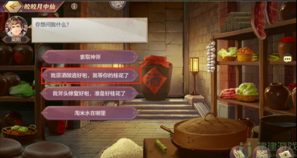 三国志幻想大陆皎皎月中仙第三章怎么做