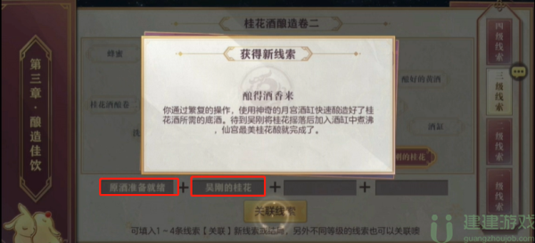 三国志幻想大陆皎皎月中仙第三章怎么做