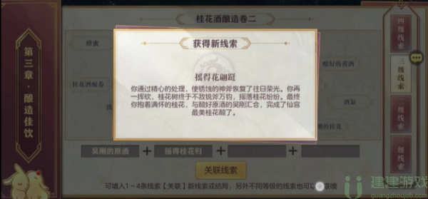 三国志幻想大陆皎皎月中仙第三章怎么做
