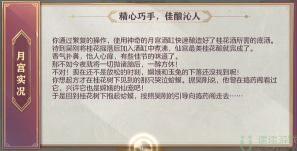 三国志幻想大陆皎皎月中仙第三章怎么做