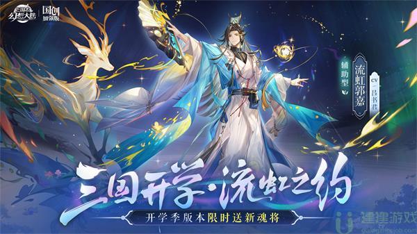 三国志幻想大陆皎皎月中仙第三章怎么做