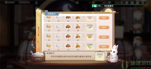 高能手办团月兔食坊隐藏配方