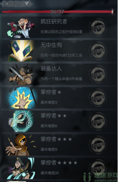 月圆之夜镜中记忆成就攻略