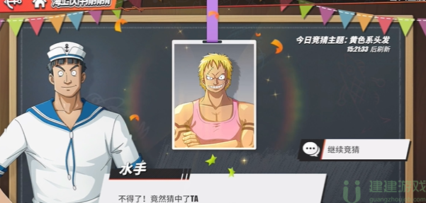 航海王热血航线伙伴猜猜猜9.15答案分享