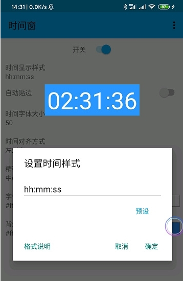 时间窗app最新版