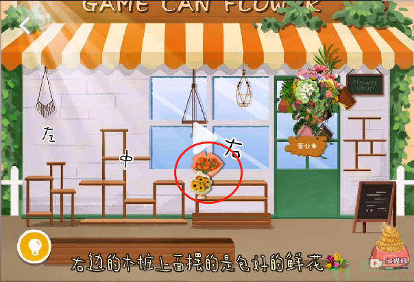 收纳达人有间花店怎么过