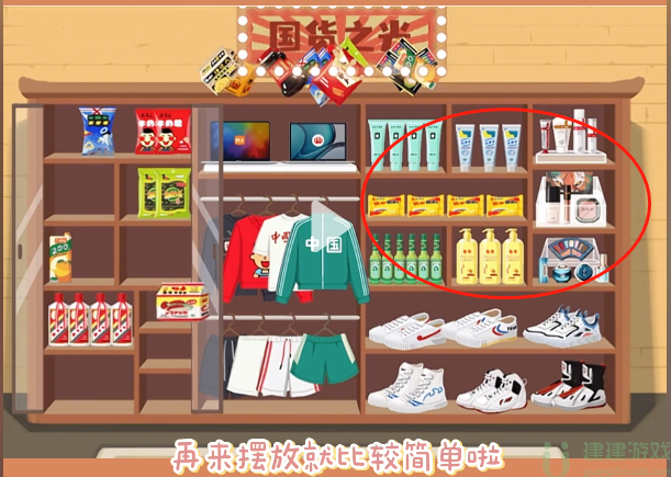 收纳达人国货之光怎么过