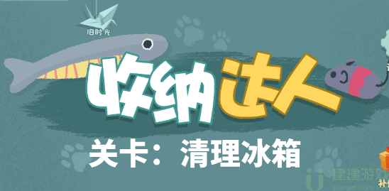 抖音收纳达人清理冰箱怎么过