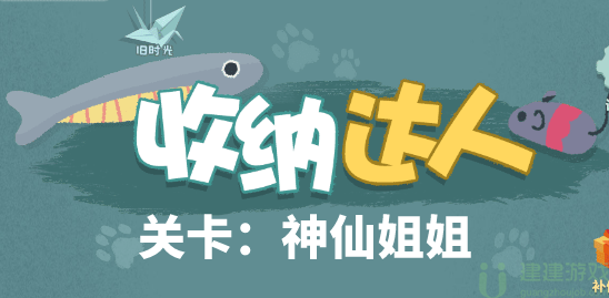 收纳达人神仙姐姐粉扑放哪里