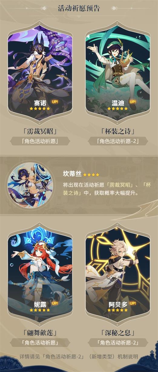 原神3.1更新什么内容可以玩