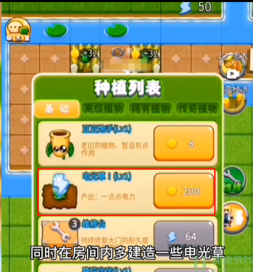 别惹农夫赤血尖椒怎么解锁