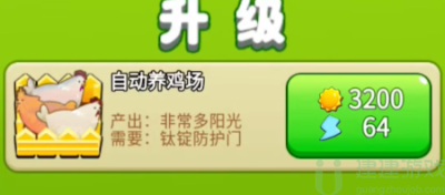 别惹农夫鸡神怎么获得方法