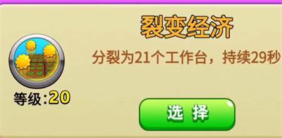 别惹农夫鸡神怎么获得方法
