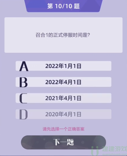 召唤与合成2答案大全