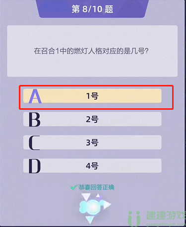 召唤与合成2燃灯人格对应几号