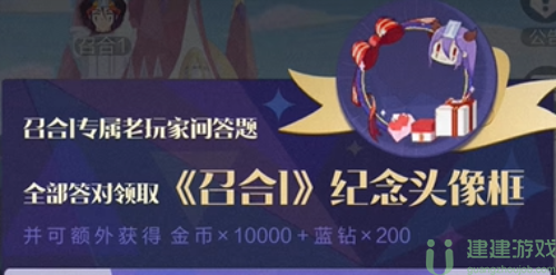 召唤与合成2燃灯人格对应几号