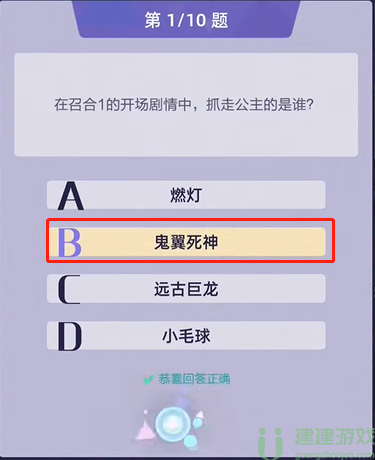 在召合1的开场剧情中，抓走公主的是谁？