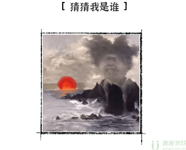 文字进化猜猜我是谁攻略