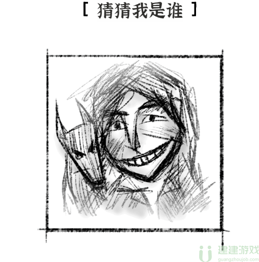 文字进化猜猜我是谁攻略
