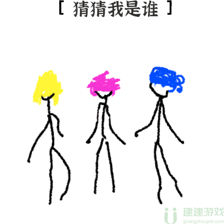 文字进化猜猜我是谁攻略