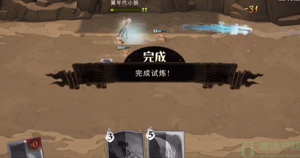 哈利波特魔法觉醒魔咒试炼第三关怎么过