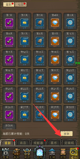 魔兽之旅礼包码大全2022
