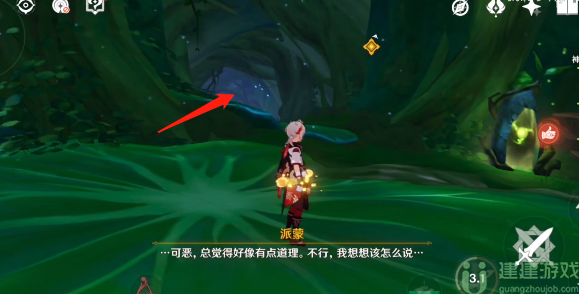 原神通往黯道的曲调探索莎兰树的梦
