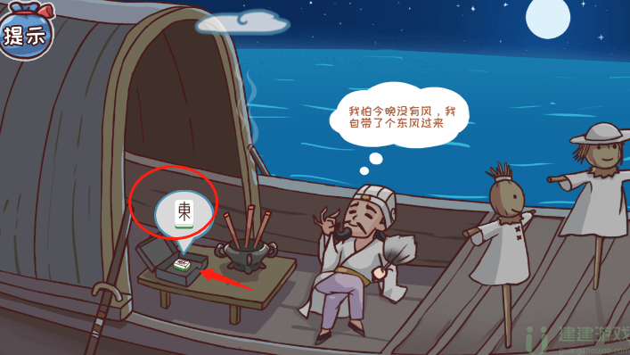 三国哈哈哈第三关草船借箭怎么过