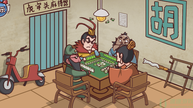 三国哈哈哈第七关三英战吕布怎么过