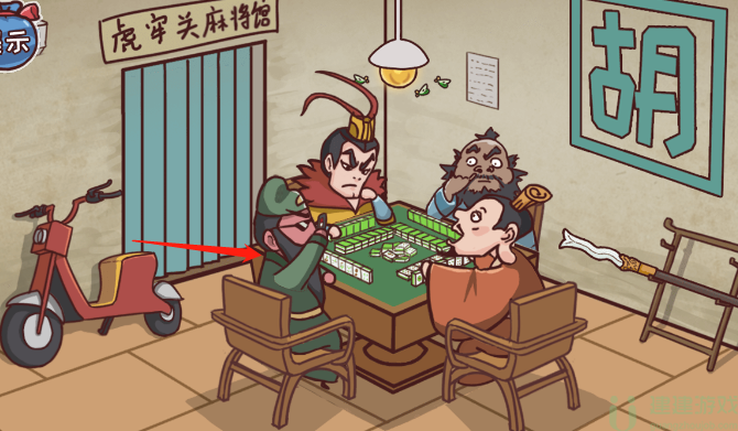三国哈哈哈第七关三英战吕布怎么过