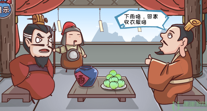 三国哈哈哈第十关煮酒论英雄怎么过
