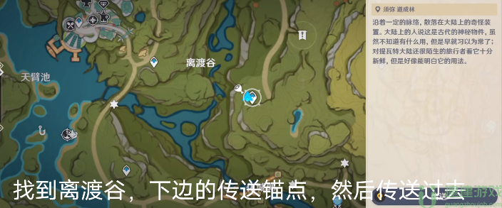 原神正法炬书星夜之章洞口在哪