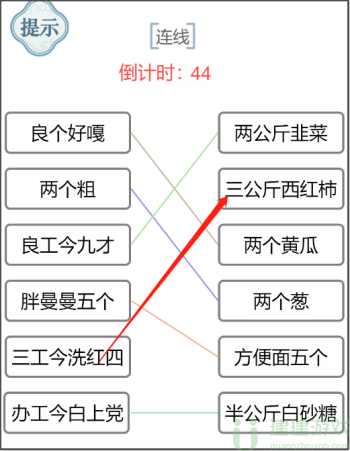 文字的力量连接普通话攻略
