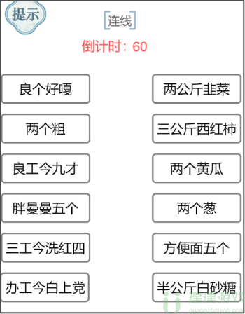 文字的力量连接普通话攻略