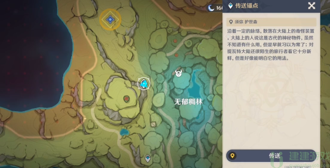 原神正法炬书终章入口在哪里