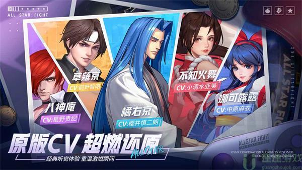 全明星激斗什么时候上线