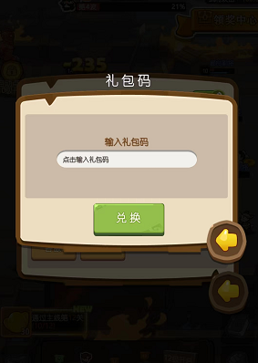 三国纷争礼包码大全