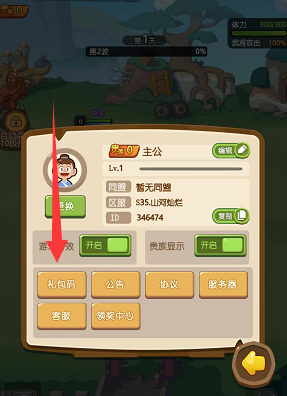 三国纷争礼包码大全