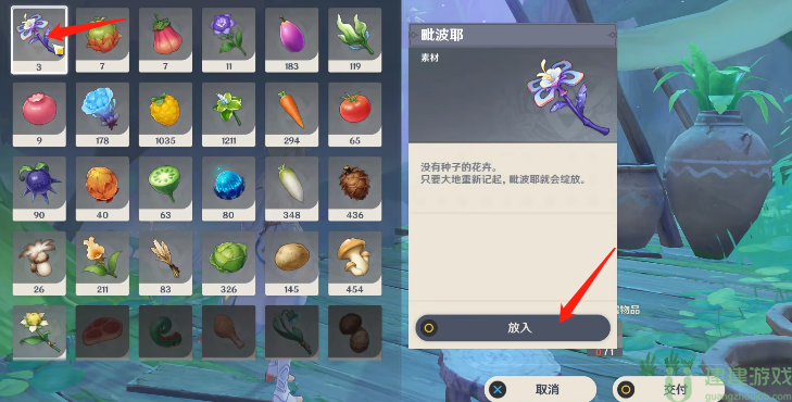 原神无忧节谜语答案