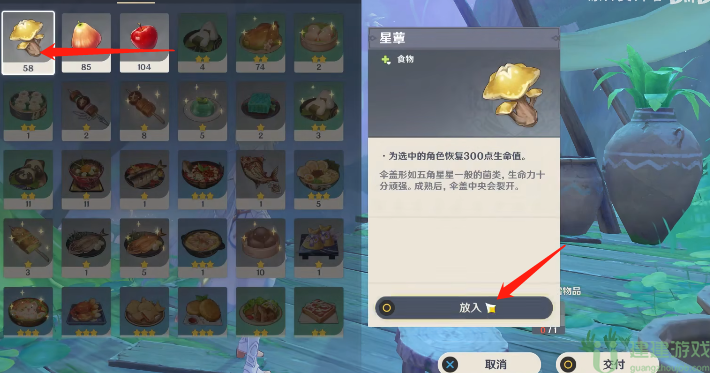 原神无忧节谜语答案