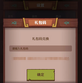 咸鱼之王礼包码9月最新一览2022