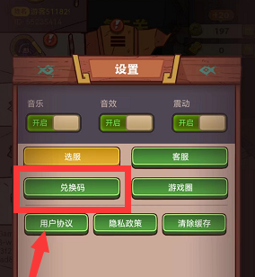 咸鱼之王礼包码9月最新一览2022