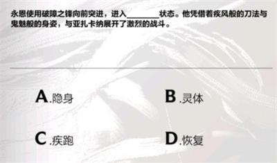 英雄联盟手游永恩降临答案一览