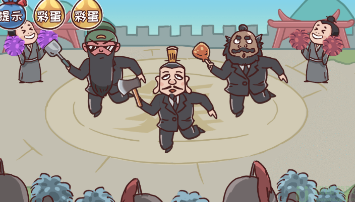 三国哈哈哈15关荣耀三国攻略