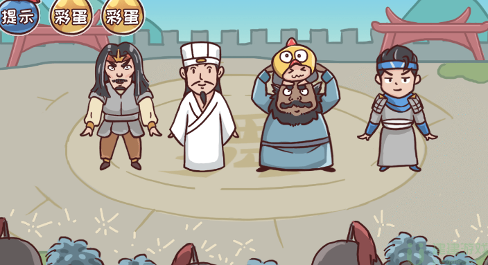 三国哈哈哈15关荣耀三国攻略